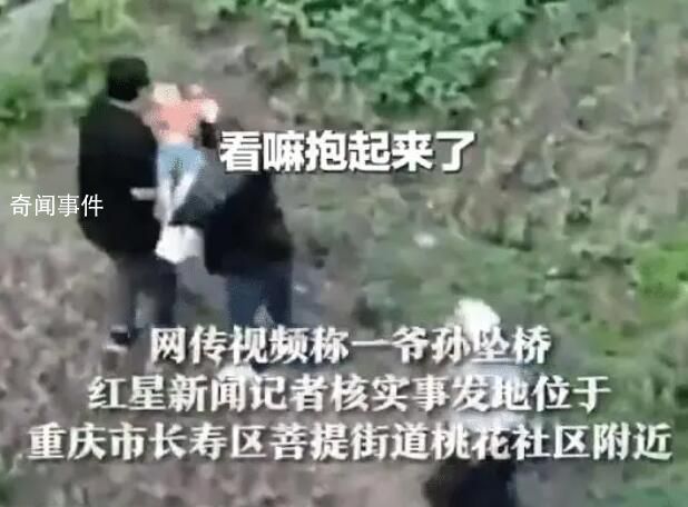 重慶爺孫墜橋 老人死亡孩子受傷
