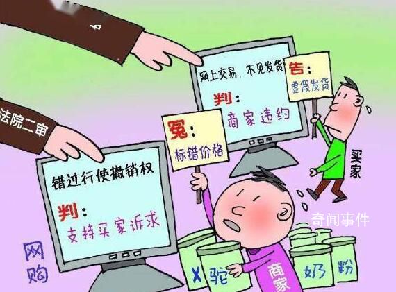 男子花1700買下價值70多萬奶粉 法院盡力組織雙方調解但未能促成雙方和解