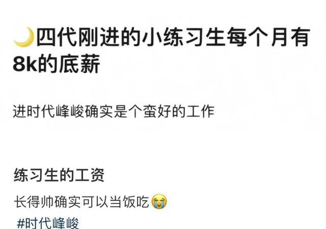 訓練生底薪8000元?時代峰峻方回應