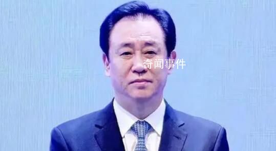 中國恒大:許家印成被執行人