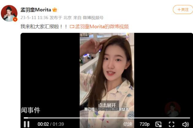 李國慶:簽約孟羽童保底要400萬