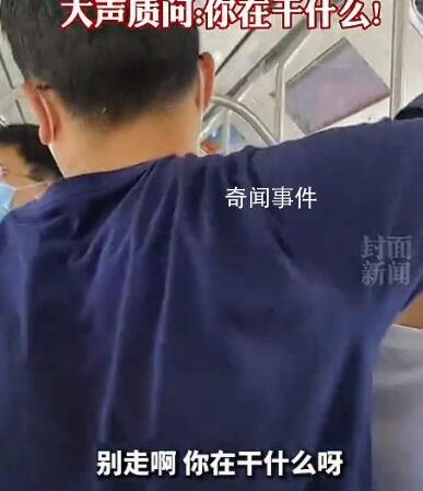 女子確認被男子猥褻后錄視頻質(zhì)問 簡直令人作嘔