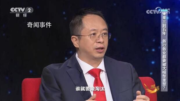 周鴻祎:不會用GPT的人會被淘汰