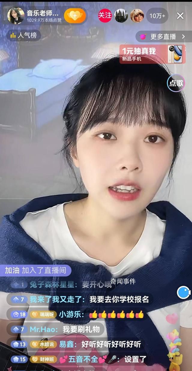 “挖呀挖”黃老師關(guān)閉打賞 承認直播中收到過打賞