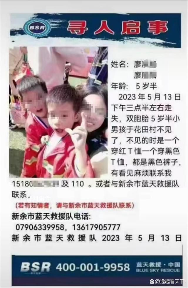 江西一對5歲雙胞胎失蹤1天 當地正在搜尋