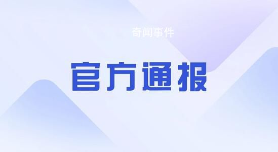 山西重大刑案致7死11傷 嫌犯被抓