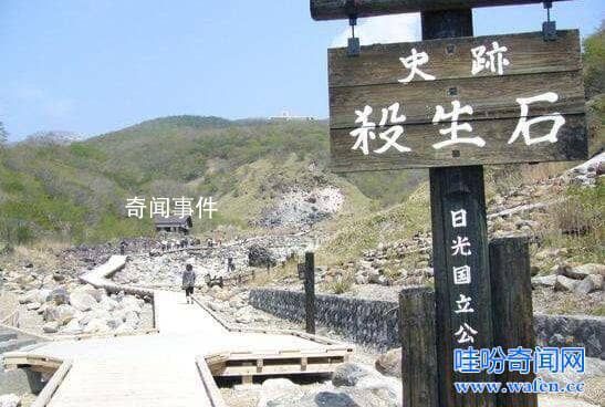 日本殺生石未解之謎 日本殺生石封印的什么妖怪