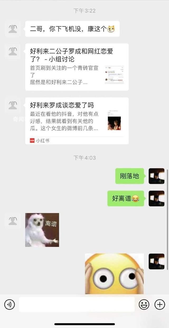 好利來羅成連續(xù)辟謠未婚妻傳聞 稱并不認(rèn)識(shí)對(duì)方希望大家不要被騙