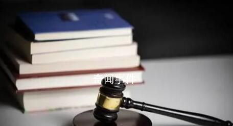金庸生前訴江南案終審宣判 構成著作權侵權和不正當競爭判賠188萬元
