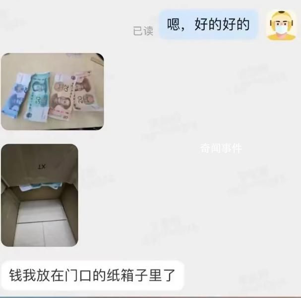 收到110元現(xiàn)金外賣小哥果斷報警 為熱心的外賣小哥點贊