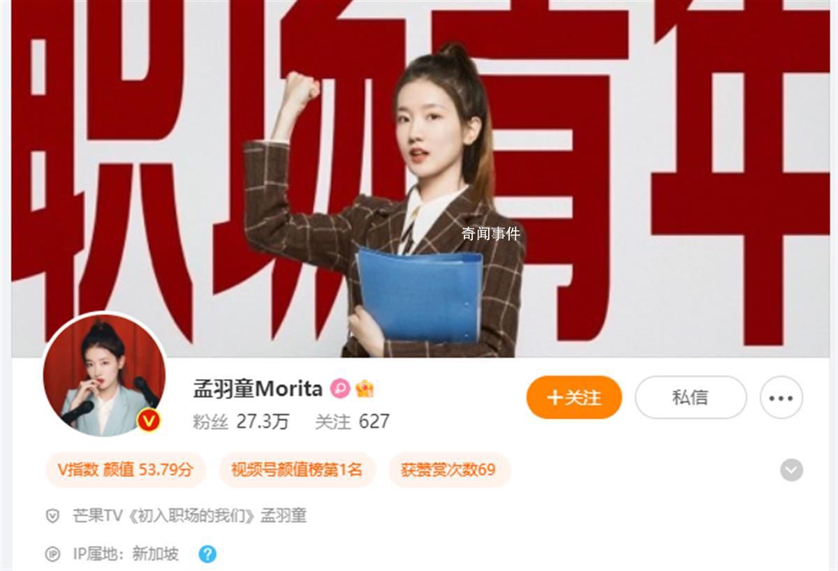 孟羽童被曝考勤異常率超80% 經常無故不上班