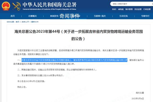 東北大利好!吉林打通出海口
