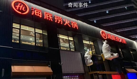 顧客吐槽海底撈推薦飲料不提費(fèi)用 把要錢的酸梅湯和免費(fèi)的檸檬水放在一起問