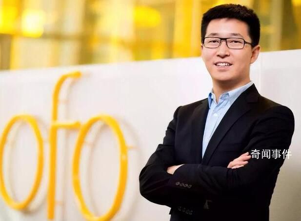 ofo小黃車創始人赴美創業 售賣冰鎮珍珠奶茶
