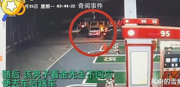 男子開賓利加油遭陌生人搭訕搶表 引起了人們的廣泛關(guān)注