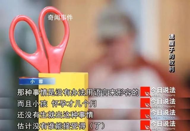 丈夫去世獲賠142萬 公婆拒認遺腹子