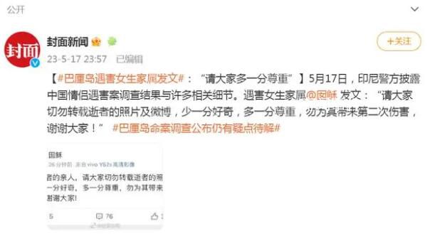 資深法醫回應巴厘島命案自殺疑問 自殘自殺留下的傷口和他殺有所不同