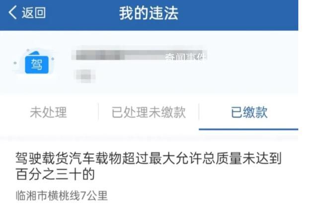 輔警將罰款收私人腰包被辭退 已經采取了相應的措施