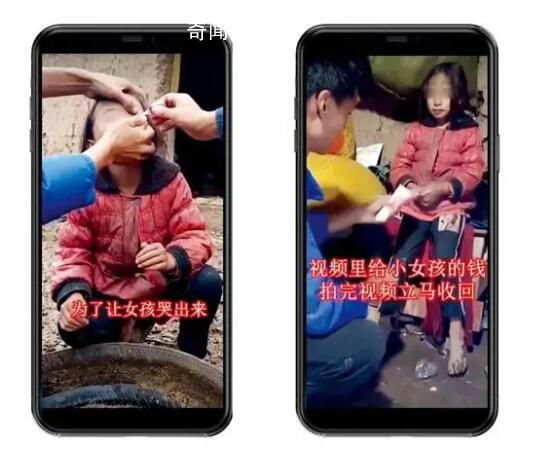 大涼山假公益團隊:拍最窮的人