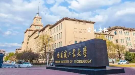 哈工大回應(yīng)520為學(xué)生結(jié)婚開綠燈 已有15對學(xué)生報名