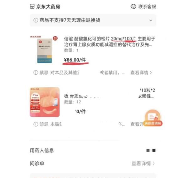 藥店為啥不賣氫化可的松片 氫化可的松片可以去哪兒購買