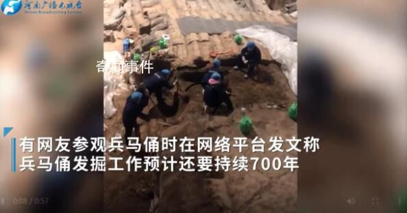 文物局回應兵馬俑發掘還要700年 引發網友廣泛關注