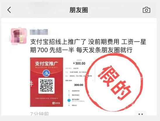 支付寶辟謠“朋友圈出租” 為詐騙團伙模仿偽造