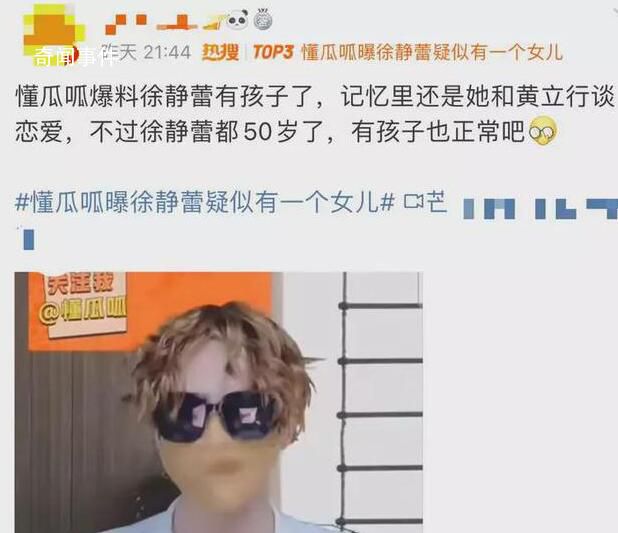 工作室否認徐靜蕾美國生女 引發熱議