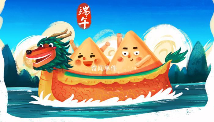 2023年端午節(jié)是幾月幾號 2023年端午節(jié)是哪天