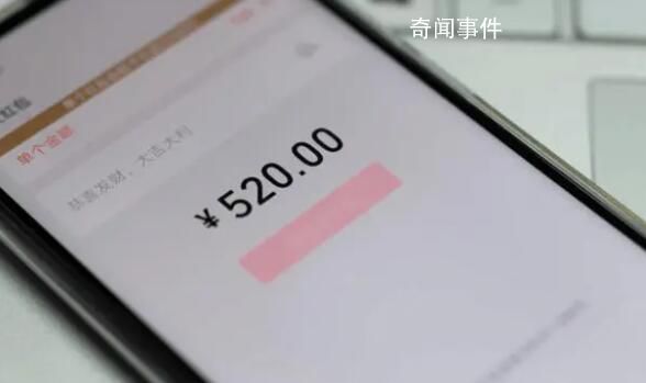 微信開放520元紅包 這個老傳統一直延續了7年有余