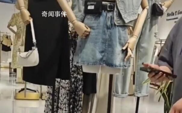 女大學生稱逛店被導購歧視沒錢 店員：對方先罵的人視頻是惡意剪輯的