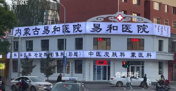 醫院回應招牌被指像殯儀館 會將此情況給領導反映