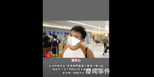 男子為520領證準備半年 激動得一晚醒來好幾次