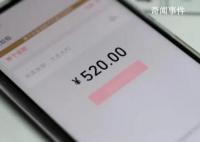 微信開放520元紅包 這個(gè)老傳統(tǒng)一直延續(xù)了7年有余