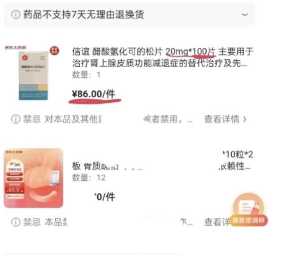 保命藥價(jià)格暴漲 患者:吃不起了