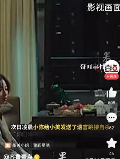 男子目睹前女友與現任同居自殺 雙方父母對彩禮數額產生分歧提出了分手