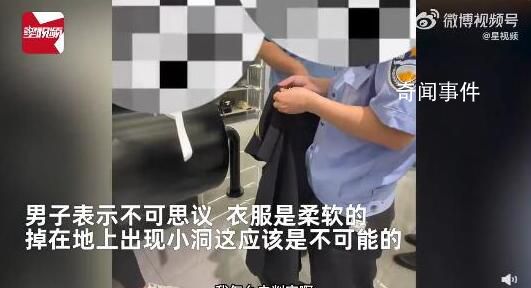 店員稱衣服掉地上摔個洞需賠款 超出認知賠了299元