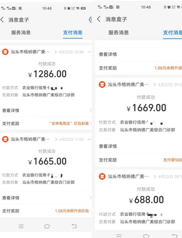 女子稱在醫院做取環手術遇“醫托”