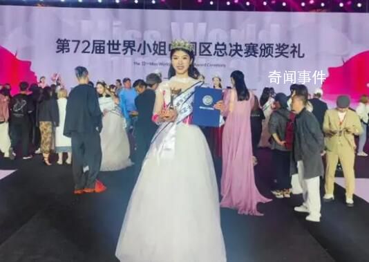 洪昊昀世界小姐 洪昊昀清華大學畢業了嗎是真的嗎