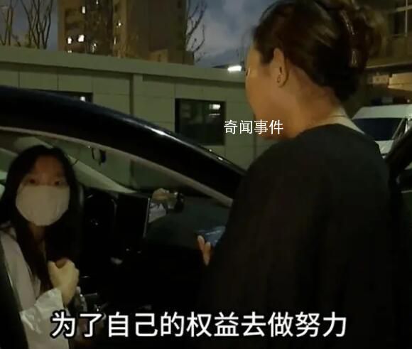 細節還原“父女不下網約車”糾紛