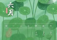 端午節(jié)休三上六 下個月又有假期了