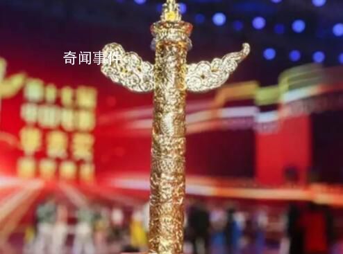 華表獎提名名單公布 華表獎的作用和象征意義