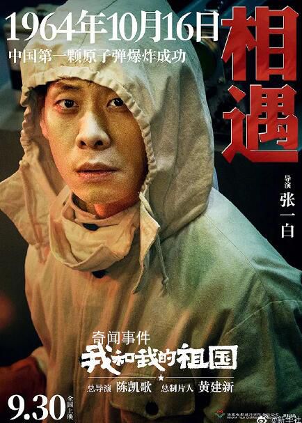 張譯張涵予劉燁易烊千璽提名華表獎