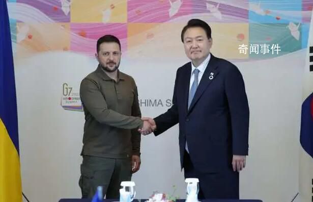 尹錫悅收到澤連斯基的求援清單
