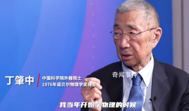 沒(méi)聽媽媽話學(xué)了物理他拿了諾獎(jiǎng) 見重要科學(xué)家通常會(huì)帶著孩子一起