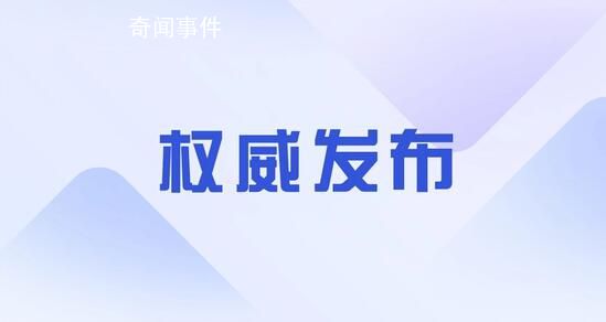 男子強奸大嫂出獄后刺死見義勇為者 究竟是怎么回事