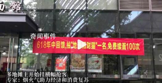 淄博燒烤攤主開始卷橫幅了 不少店家掛出趣味十足的橫幅
