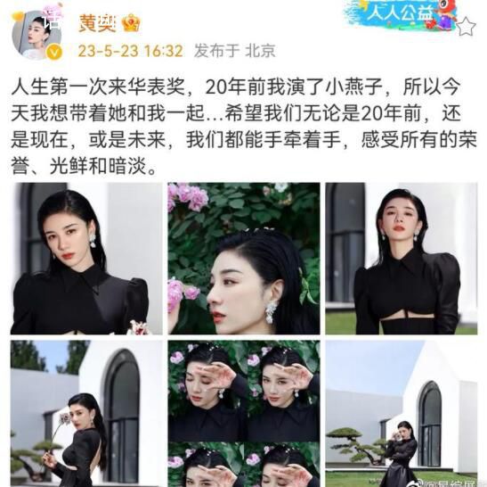 黃奕帶小燕子來華表獎 你看過她演的小燕子嗎