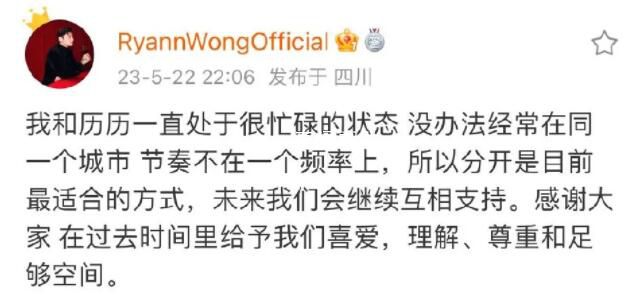黃瑞恩羅穎分手 稱分開是目前最適合的方式