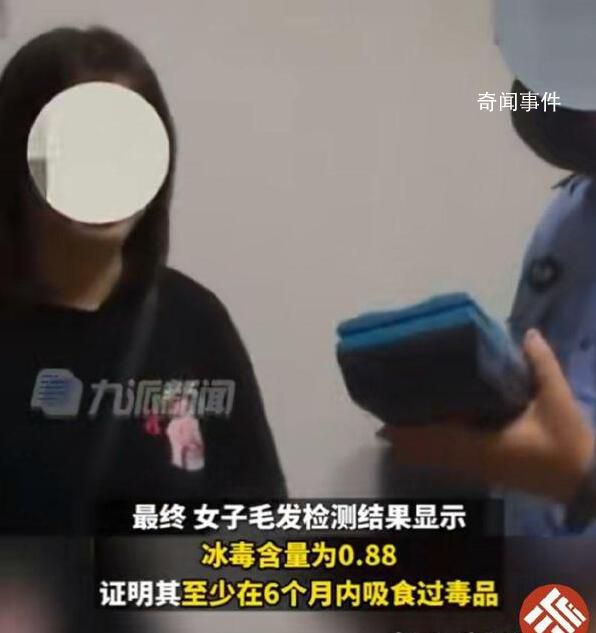 妻子被丈夫舉報吸毒結果亮了 讓我們一起來看看這起令人咋舌的故事